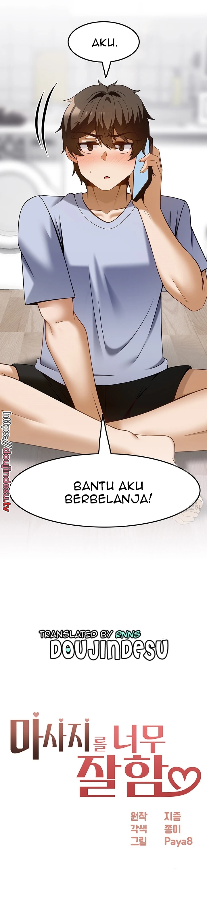 Too Good At Massages Chapter 43 - Page 3